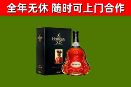 罗湖烟酒回收轩尼诗XO.jpg