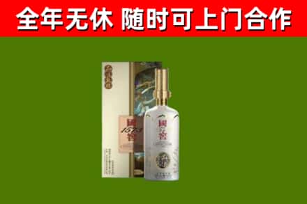 罗湖烟酒回收国窖1573.jpg