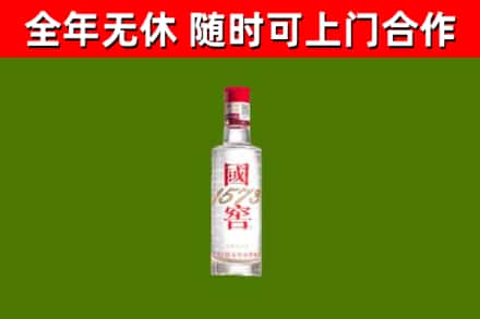 罗湖回收国窖1573