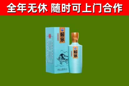 罗湖回收赖茅