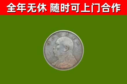 罗湖烟酒回收袁大头.jpg